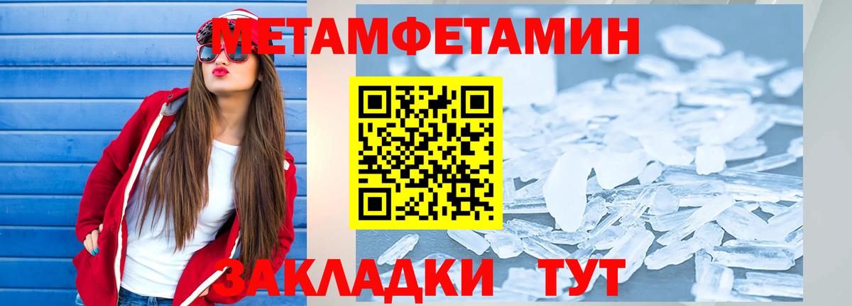 Красноуфимск  АМФЕТАМИН  Вход с VPN  АМФ Розовый 