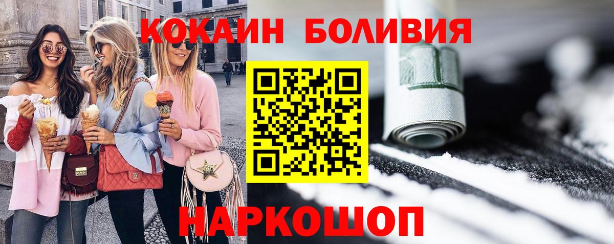 КОКАИН 97%  Cocaine VHQ  КОКАИН  Красноуфимск  Вход с VPN 