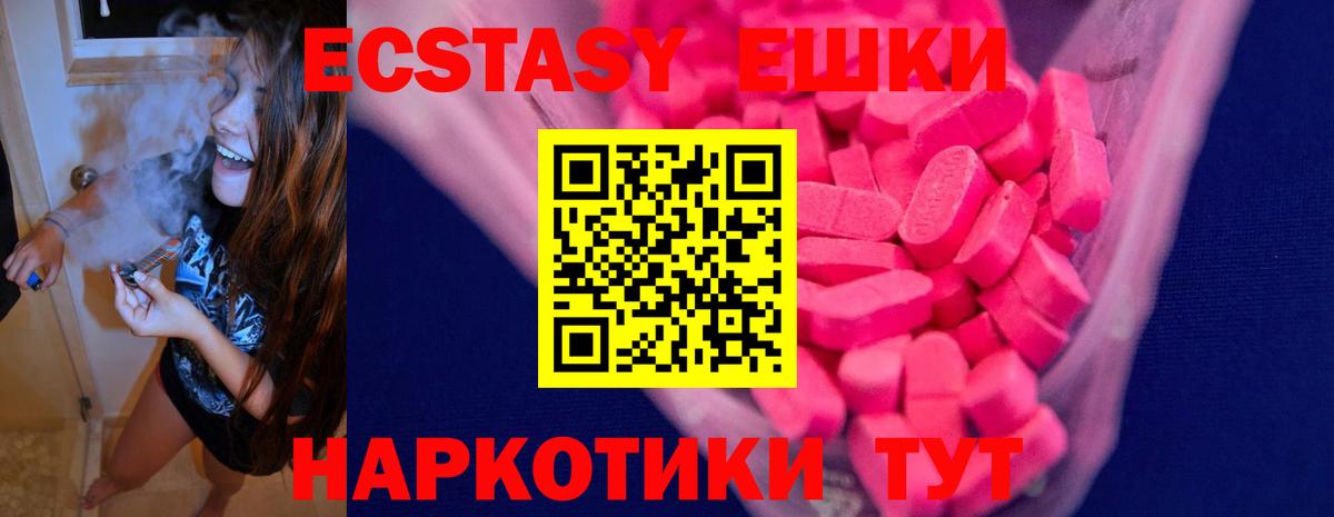 Красноуфимск  Ecstasy DUBAI  Вход с VPN 