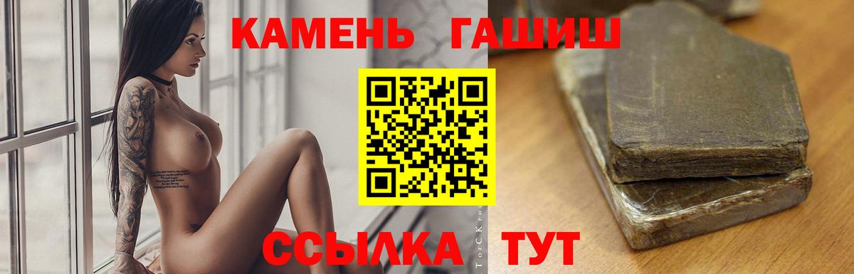 ГАШ  Гашиш Cannabis  Вход с VPN  Красноуфимск 