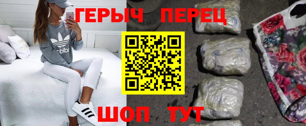 Красноуфимск  ГЕРОИН  Вход с VPN  ГЕРОИН VHQ 