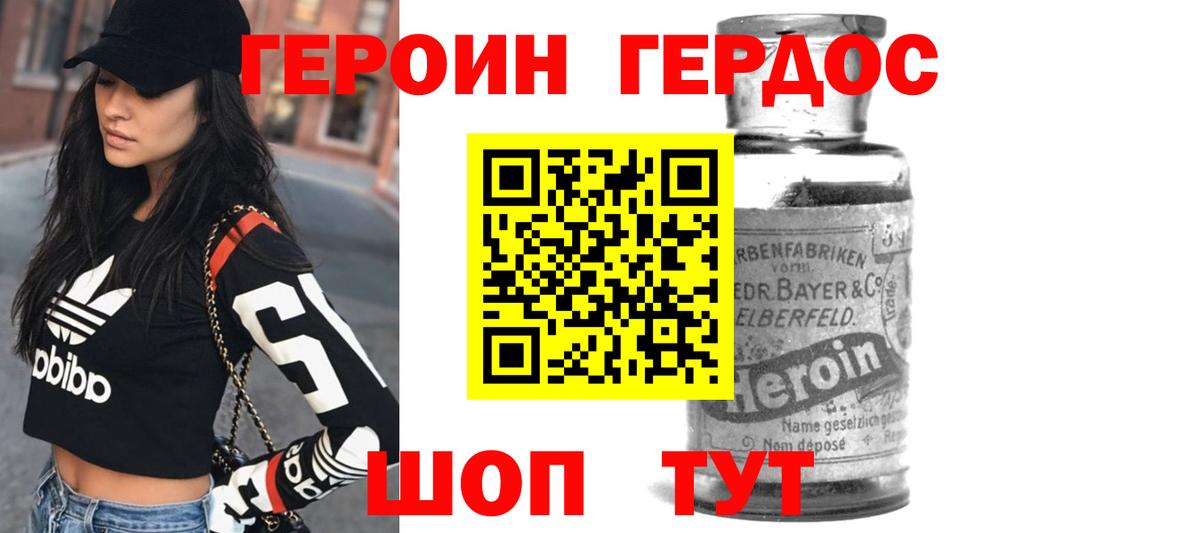 Героин белый Красноуфимск