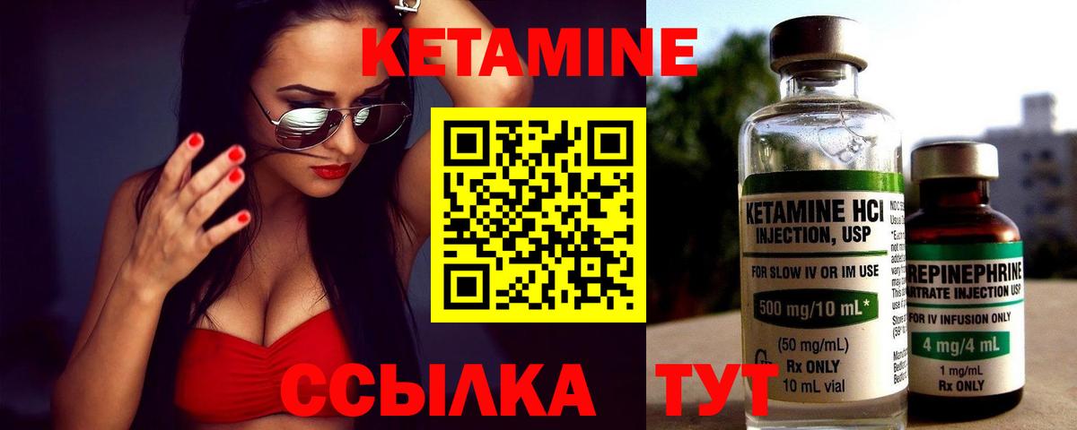 Кетамин VHQ Красноуфимск