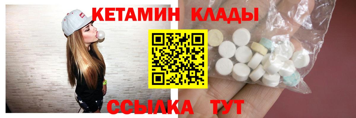 Красноуфимск  мориарти формула  Вход с VPN  Кетамин VHQ  КЕТАМИН VHQ 