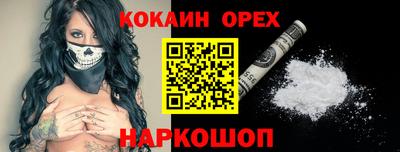 кокаин перу Кингисепп