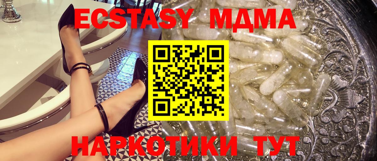 МДМА  Вход с VPN  Красноуфимск  МДМА Molly 