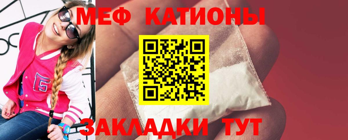 МЯУ-МЯУ  МЯУ-МЯУ кристаллы  Вход с VPN  Красноуфимск 
