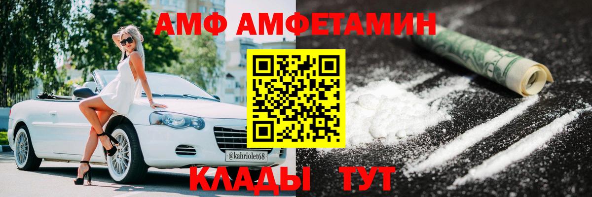 Первитин мет  Вход с VPN  Красноуфимск 