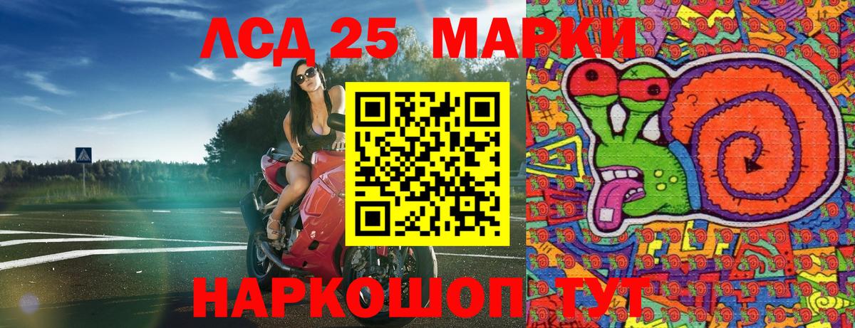 Марки 25I-NBOMe  Вход с VPN  Красноуфимск  Марки 25I-NBOMe 1500мкг 