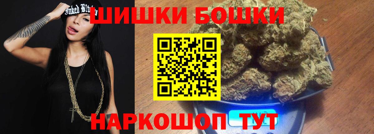 Бошки марихуана VHQ  Конопля White Widow  Канабис OG Kush  Вход с VPN  Красноуфимск  Шишки марихуана VHQ 